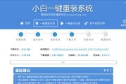 Win10系统安装教程（详细教程带你一步步安装Win10系统，让你的电脑焕然一新）