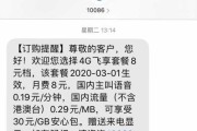 以飞享18套餐——畅享无限飞行乐趣（高速流量、国内漫游、不限通话，让你畅享沉浸式通信体验）