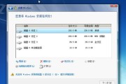 Windows8改为Windows7光盘安装教程