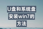 以苹果电脑如何使用优盘安装Win7系统（详细教程分享，让你轻松完成安装）