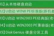 使用U盘安装原版Win7系统教程（简单易懂的安装步骤及注意事项）