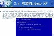 如何以XP格式化电脑（掌握XP格式化电脑的步骤，轻松解决电脑问题）