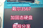 如何在笔记本上安装两个硬盘（实现存储扩容的简易教程）