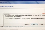 手动安装Win7系统教程（从准备工作到系统安装，一步步教你如何手动安装Win7系统）