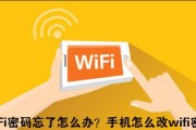 忘记WiFi密码了？如何重新设置密码（教你快速恢复WiFi密码的方法）