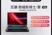 暗影骑士i5性能评测（揭秘暗影骑士i5的性能表现与特点）