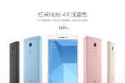 红米5X手机的优势和特点（一款性价比高、拍照出色的手机）