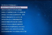 电脑无法开机如何通过U盘重新安装系统？（解决电脑无法开机的有效方法及步骤）