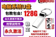 使用U盘安装系统教程（以Win7为主题）（简单易懂的Win7系统安装步骤及注意事项）