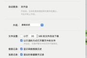 高效清理C盘垃圾文件的方法（轻松释放C盘空间，提升电脑速度）