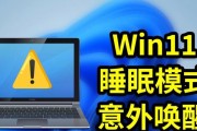 如何在Windows中设置屏幕休眠时间？（简单操作教你调整屏幕休眠设置）