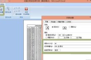电脑制作表格教程（学会使用电脑软件轻松制作表格）