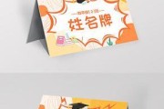 班级名牌制作教程——用电脑打造个性化标志（用电脑设计和制作个性化班级名牌，展现独特风采）