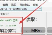 SSD固态硬盘分区及对齐教程（如何正确分区和对齐你的SSD硬盘以提升性能与寿命）