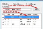 Win10U盘刷Win7系统教程（简单易懂的步骤分享，让你轻松体验Win7系统）