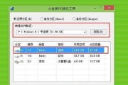 使用U盘安装Win8系统教程（简单易行的U盘安装Win8系统方法及步骤）