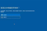 W10家庭版安装教程（详细步骤让您快速掌握操作，尽享新系统带来的便利与乐趣）