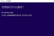 用优盘轻松安装Win10系统（快速安装Win10系统教程及实用技巧）