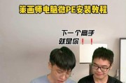 雷神电脑系统安装教程（轻松学会雷神电脑系统的安装步骤）