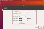 使用U盘安装Ubuntu系统的完整教程（一步步教你如何使用U盘轻松安装Ubuntu系统）