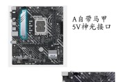 华硕主板如何使用U盘安装系统（详细教程以及注意事项）