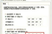 解决电脑每次开机总是DNS错误的方法（网络连接问题影响上网速度）