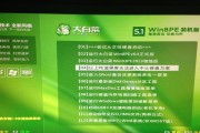 大白菜PE安装原版Win7系统教程（使用大白菜PE工具轻松安装原版Win7系统）