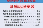W7系统重装教程（详解W7系统重装步骤，让你的电脑焕然一新）