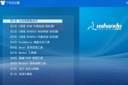 以U盘启动Win7制作教程（详细教你使用U盘轻松安装Win7系统）