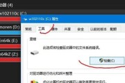 电脑储存文件错误解决方法（有效应对电脑储存文件错误的技巧）