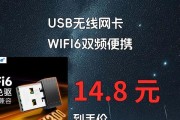USP无线网卡安装教程（简单易懂的USP无线网卡安装步骤）