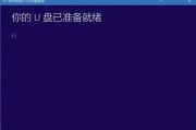 使用U盘重装系统教程（轻松学会如何通过U盘重新安装操作系统）