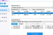 手动安装电脑系统教程（从零开始，轻松安装你的电脑系统）