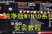 Win10如何通过硬盘安装系统教程（从零开始教你使用Win10硬盘安装系统）