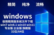 Win7精简优化教程（一键操作，加速您的电脑运行速度）