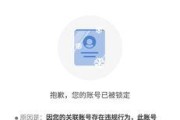 解锁ID（探索解锁被锁定ID的方法与技巧）