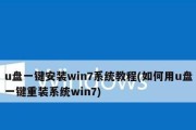 使用U盘进行GOST教程（通过U盘实现GOST加密，让您的数据安全无忧）