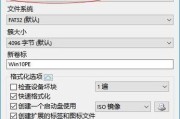 U盘操作指南（一步步教你使用U盘对固态硬盘进行分区，快速管理你的存储空间）
