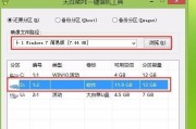 手把手教你制作大白菜U盘启动（大白菜U盘启动，操作简单又实用！）