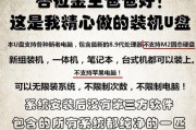 U盘重装电脑XP系统教程（简易步骤让你轻松重装XP系统）