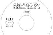 探索音质极致——选择最佳CD刻录盘（挑选高品质CD刻录盘的关键）