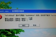探究电脑系统错误的原因与解决方法（电脑系统错误频繁出现，不再让你烦恼）