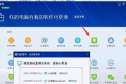 电脑管家11.0（细致入微的保护措施，让你的电脑无忧无虑）