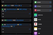 如何在iPad上锁定屏幕旋转（简单设置方法帮您固定屏幕方向）