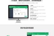 使用大白菜U盘安装Win7系统教程（简单易行的Win7系统安装方法，助您快速完成安装）