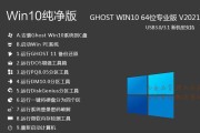 华硕Ghost安装系统详细教程（华硕Ghost安装系统教程及注意事项）