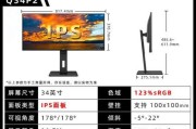 AOC4K显示器（探索极致视觉享受，AOC4K显示器为你带来无与伦比的视觉盛宴）