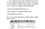U盘启动安装XP系统教程（详细步骤图文指导，让你轻松安装XP系统）