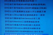 以大白菜U盘系统U盘教程Win764位（解锁U盘潜力，让系统随身携带）