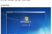 华硕电脑Windows7系统安装教程（以华硕装系统教程为主题的详细步骤和注意事项）